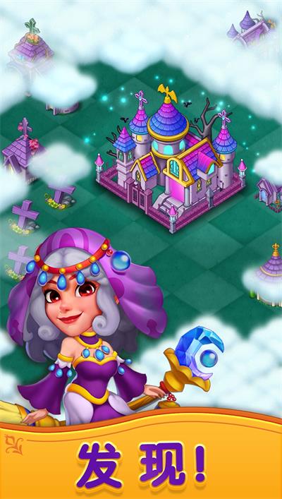 合并女巫最新版