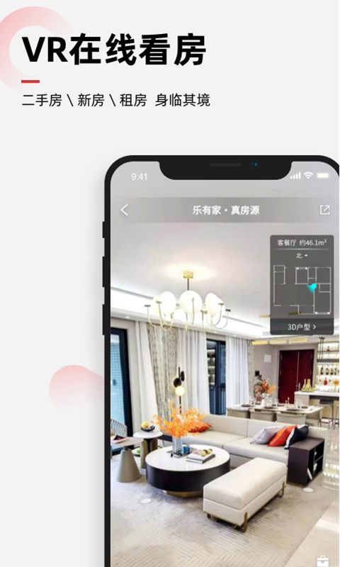 家家顺(改名为乐有家)