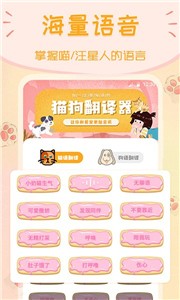 波奇猫狗交流器