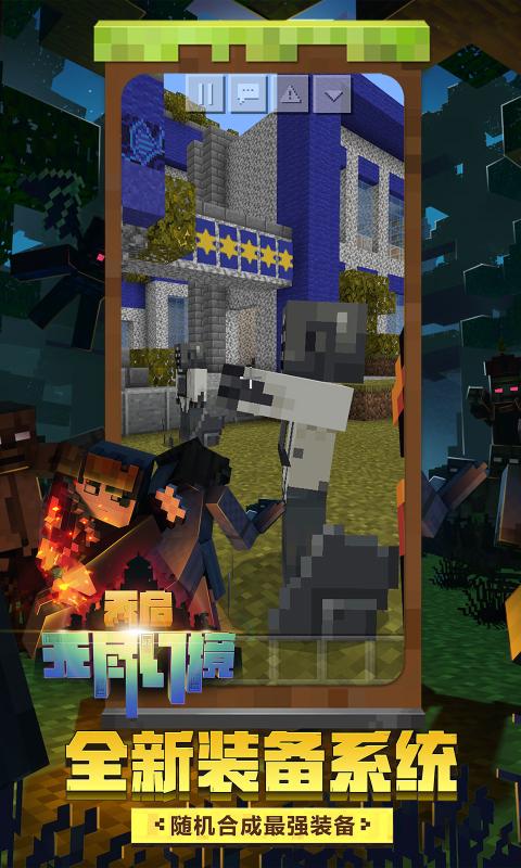 我的世界怪物学院