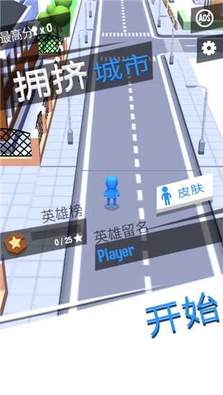 拥挤城市中文版