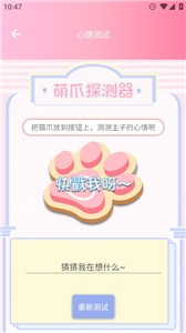 旻匠猫咪翻译器