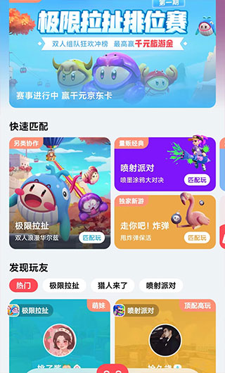 哔哔叽app