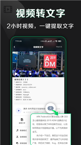 松鼠录音转文字免费版