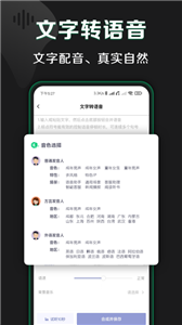 松鼠录音转文字