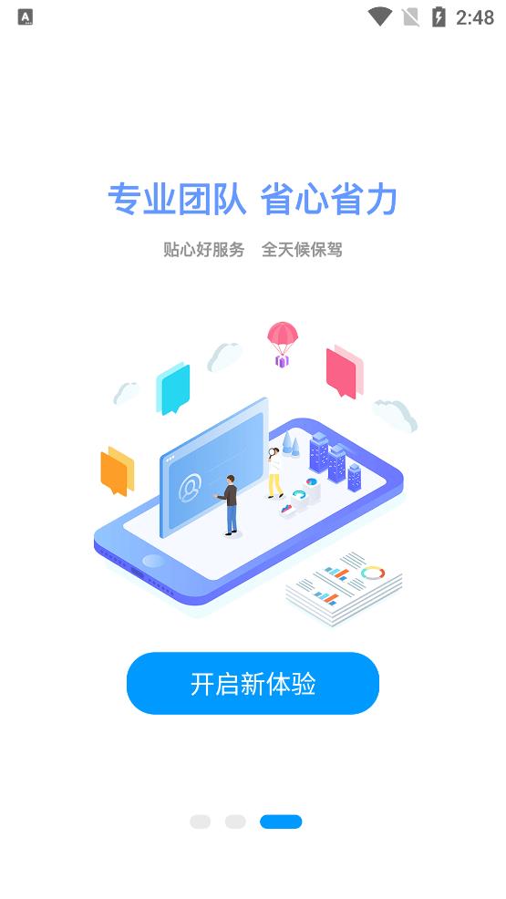 酷猫游戏助手app