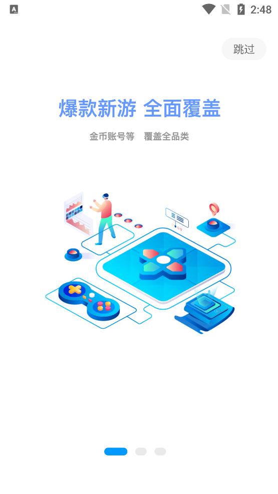 酷猫游戏助手app