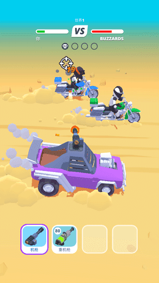 沙漠战车免广告