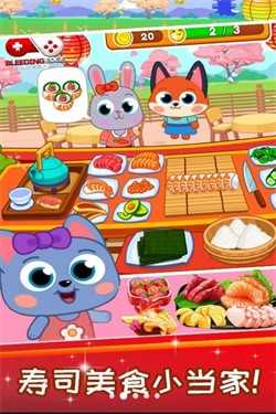 我的寿司小店模拟