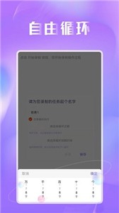 蜻蜓连点器自动点击