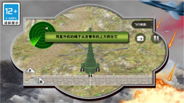 模拟直升机驾驶