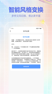 Eva AI聊天写作机器人