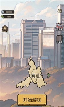 城市流浪汉日记