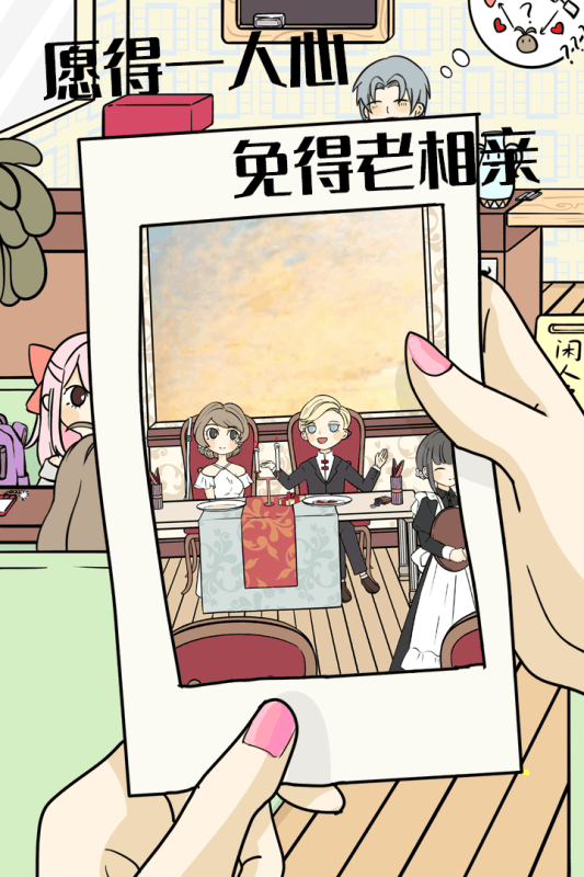 不想谈恋爱的理由