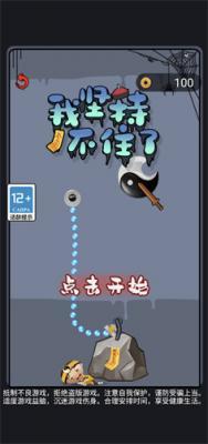 我坚持不住了手游正版