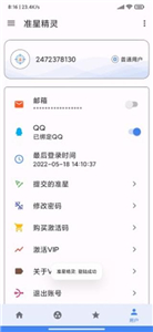准星精灵辅助瞄准器免费
