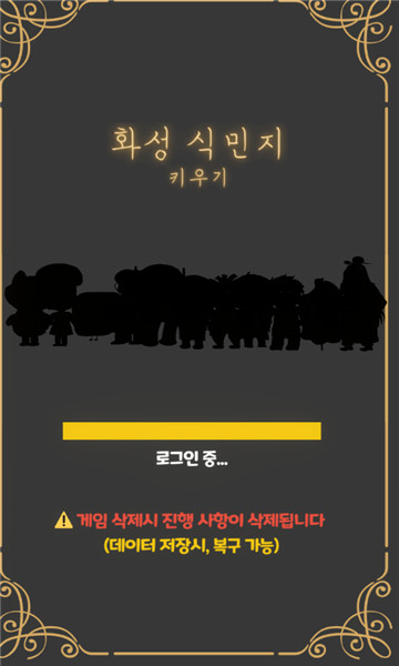 培养火星殖民地