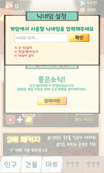 培养火星殖民地