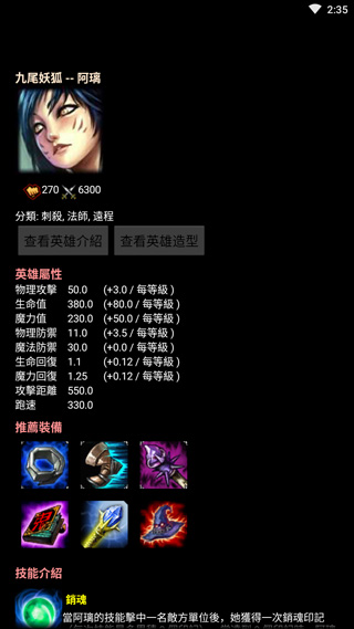 英雄联盟数据库