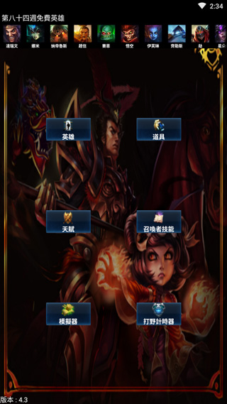 英雄联盟数据库