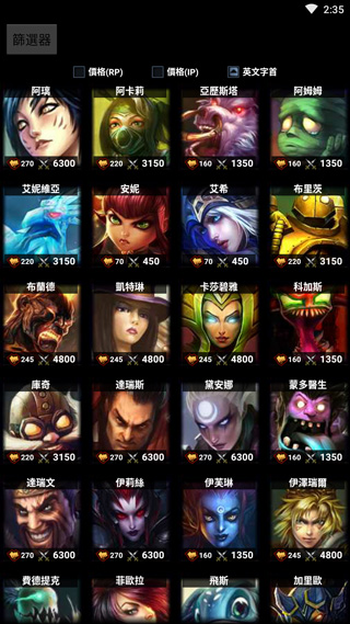 英雄联盟数据库