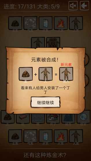 还有这种炼金术官方版