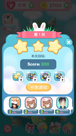 消消乐海滨假日正版