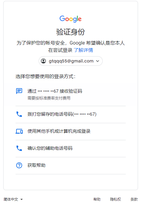 gptchat免费版