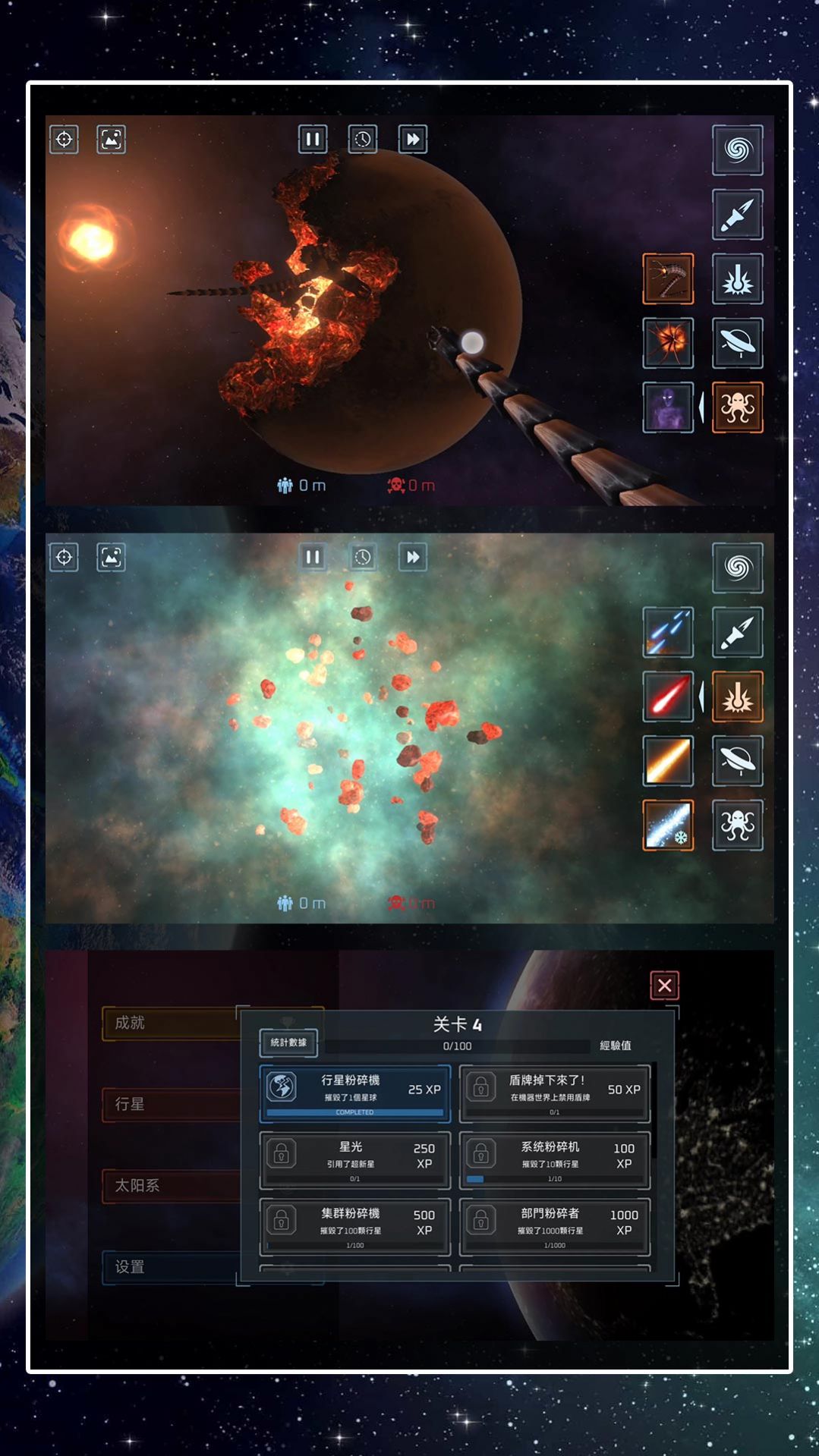 星球吞噬模拟器游戏