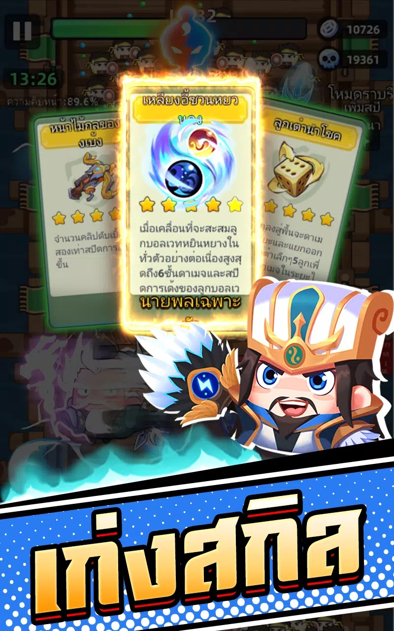 三国劈砍国际服