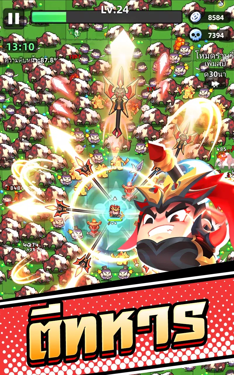 三国劈砍国际服