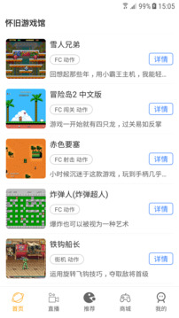 怀旧游戏馆安卓版