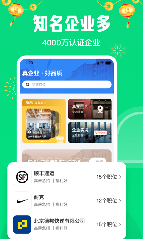 赶集网app