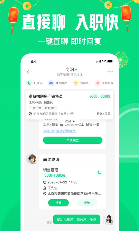 赶集网app