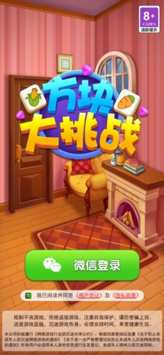 方块闯关大挑战