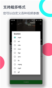全能格式转换工厂免费版
