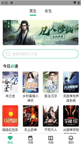 极速小说手机版