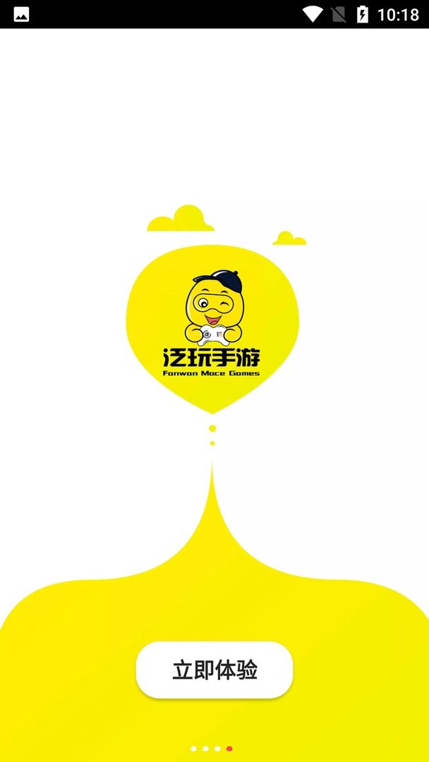 泛玩手游官方版