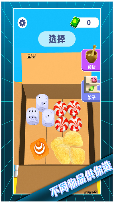 解压模拟大师游戏