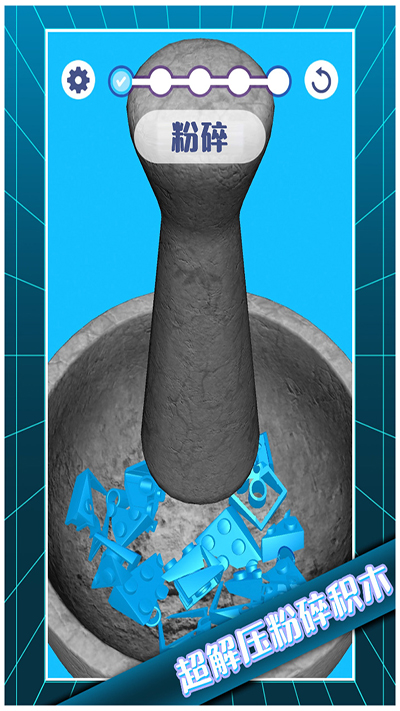 解压模拟大师游戏