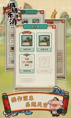 成语乐消消红包版