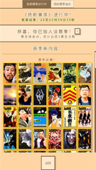 无敌玩家模拟器游戏