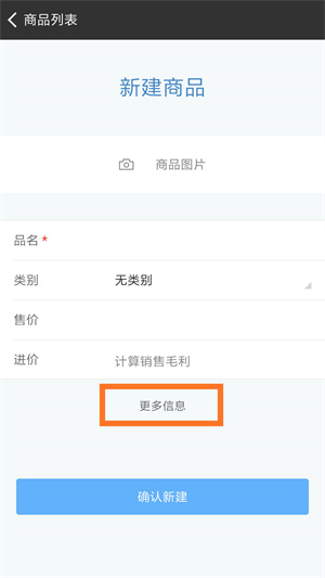 百草仓库库存管理APP如何设置多单位