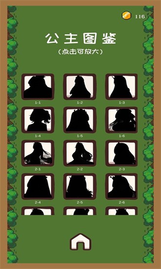 一支穿云箭之拯救公主游戏下载