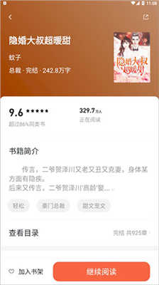 奇热小说免费版