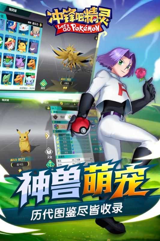 冲锋吧精灵怀旧服