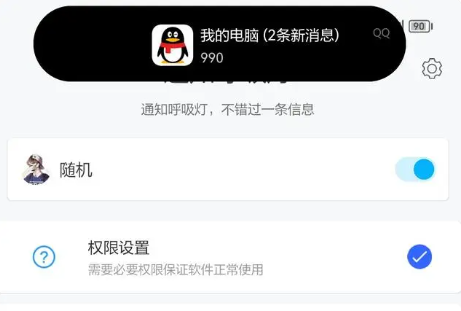 EnergyRing最新版使用方法2