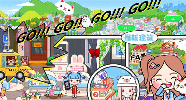 米加小镇世界岛