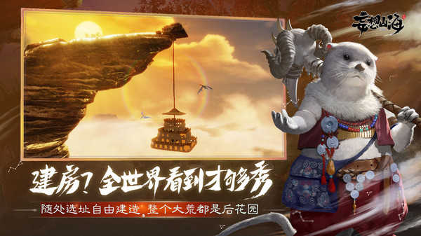 妄想山海云游戏