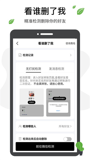 微商工具箱app官方版